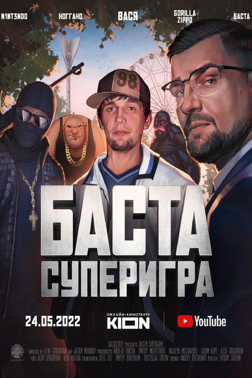 Movie poster for Basta. Supergame (2022)