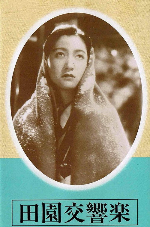Movie poster for Pastoral Symphony (1938)