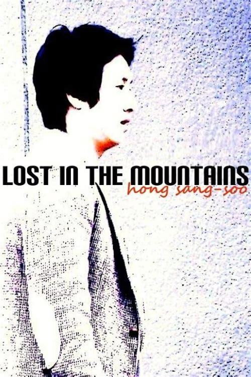 Movie poster for Lost in the Mountains (2009)