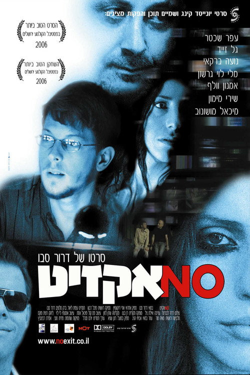 Movie poster for Dead End (2006)