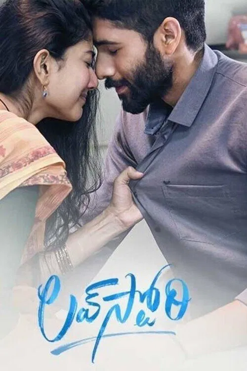Movie poster for Love Story (2021)