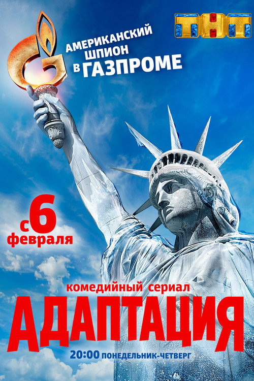 Series poster for Adaptation (2017)