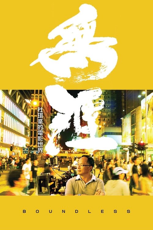 Movie poster for Boundless (2013)