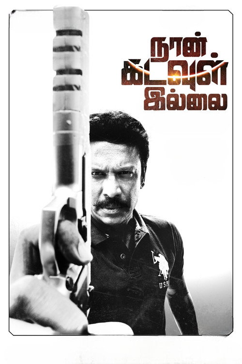 Movie poster for Naan Kadavul Illai (2023)