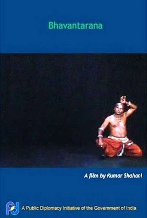 Movie poster for Immanence (1991)