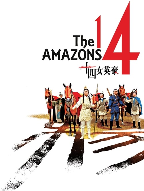 Movie poster for The 14 Amazons (1972)