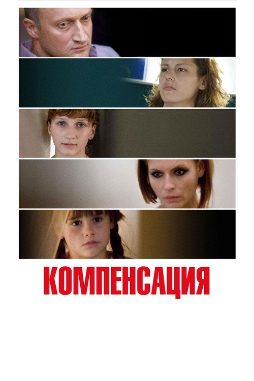 Movie poster for Compensation (2010)