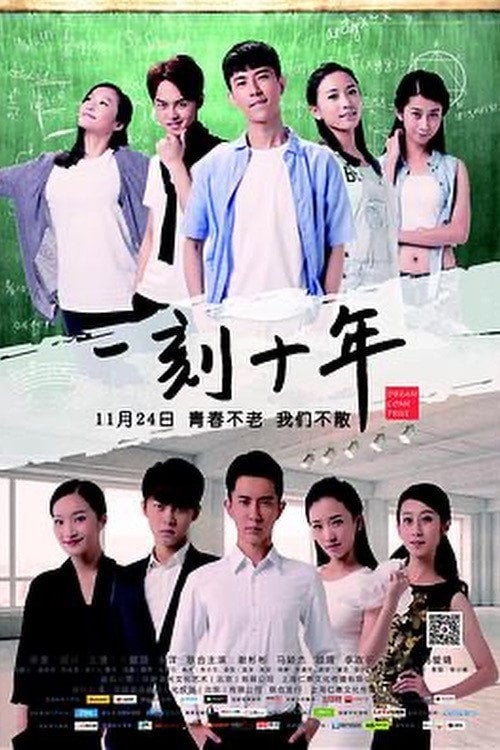Movie poster for Dream Come Ture (2015)