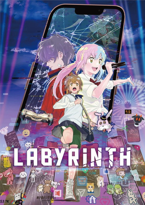 Movie poster for Labyrinth (2026)