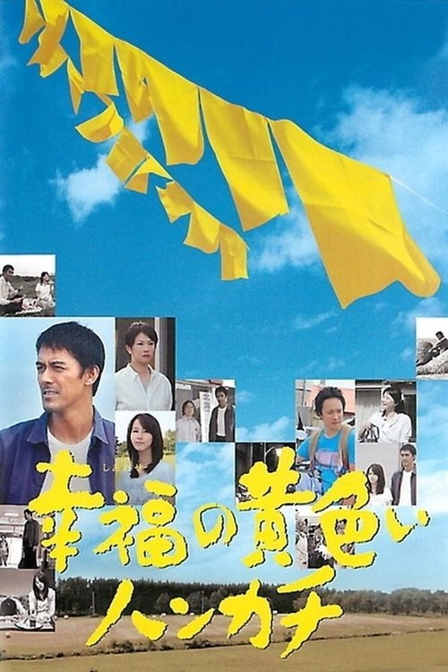 Movie poster for The Yellow Handkerchief (2011)