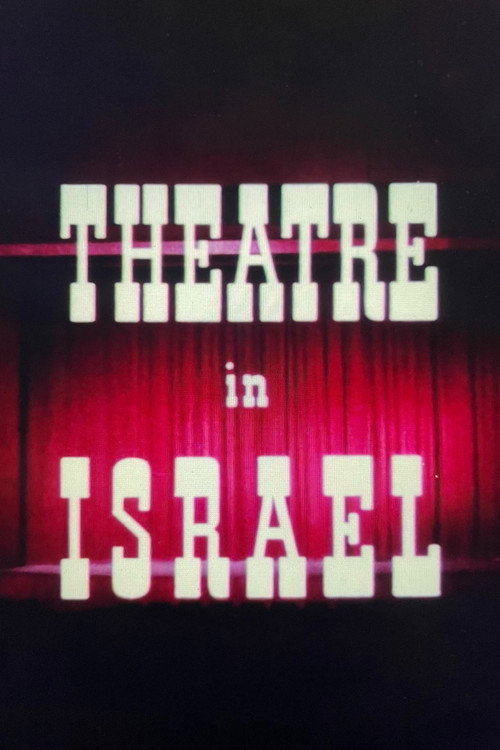 Movie poster for Theatre In Israel (1967)