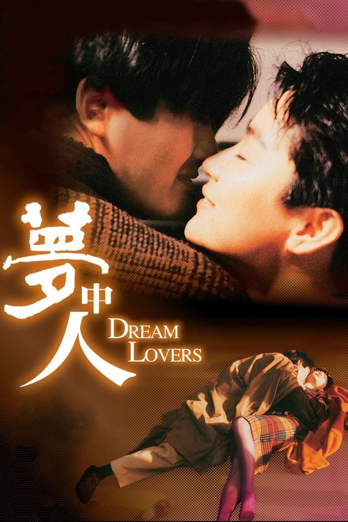 Movie poster for Dream Lovers (1986)