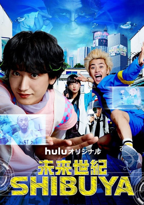 Movie poster for Shibuya2036 (2021)