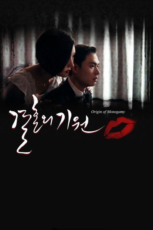 Movie poster for Origin of Monogamy (2013)