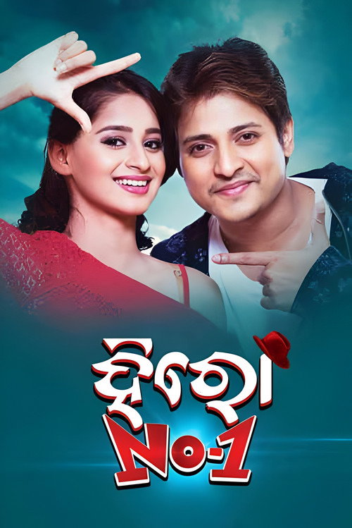 Movie poster for Hero No.1 (2017)
