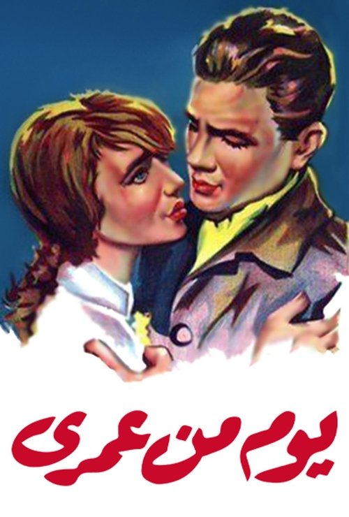 Movie poster for A Day of My Life (1961)