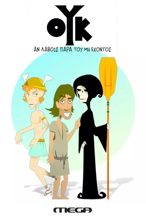 You Can’t Take From One Who Does Not Have poster