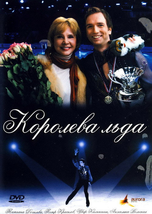 Movie poster for Queen of Ice (2009)