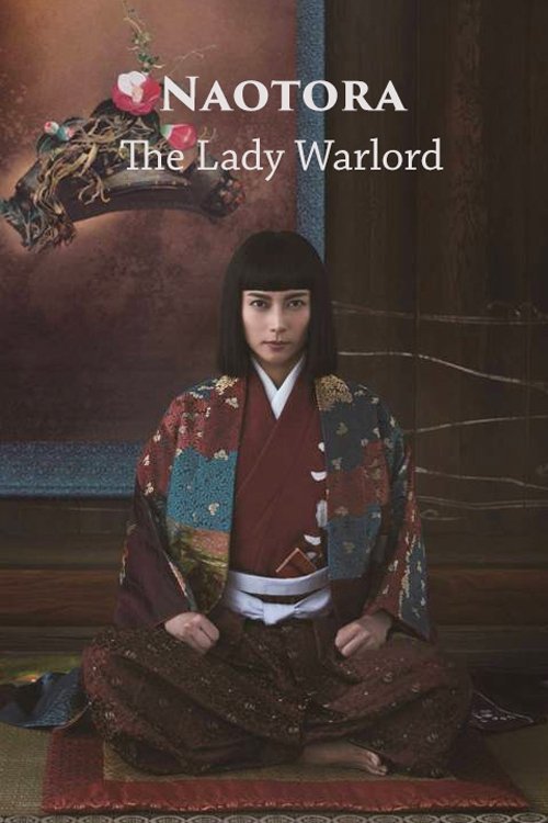 Naotora: The Lady Warlord poster