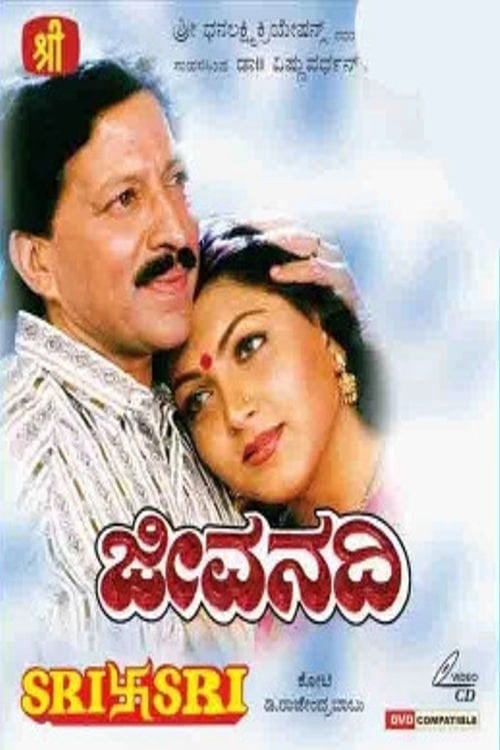Movie poster for Jeevanadi (1996)