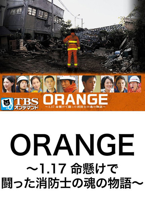 Movie poster for Risking it All: The Spirit of the Men in Orange (2015)