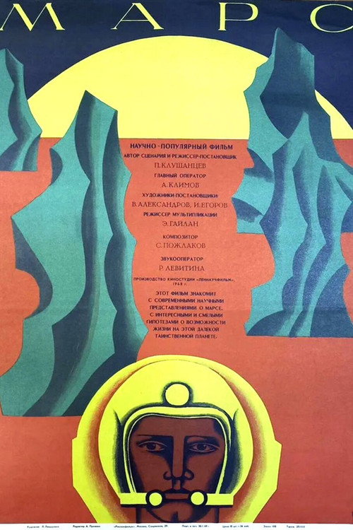 Movie poster for Mars (1968)