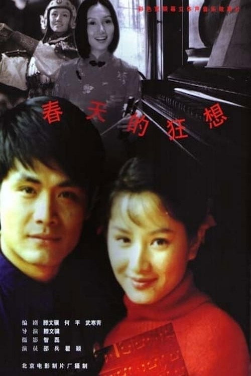 Movie poster for Rhapsody of Spring (1998)