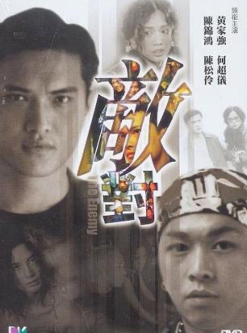 Movie poster for The Enemy (2001)