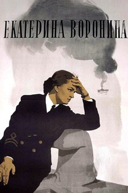 Movie poster for Ekaterina Voronina (1957)