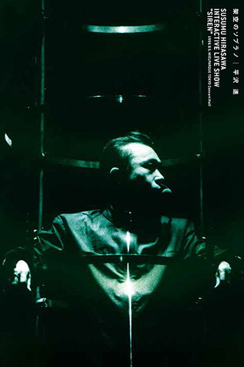 Movie poster for Susumu Hirasawa: Interactive Live Show “SIREN” 1996 (2021)