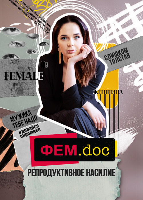 Movie poster for Fem.Doc (2021)
