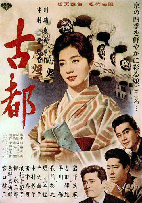 Movie poster for Twin Sisters of Kyoto (1963)