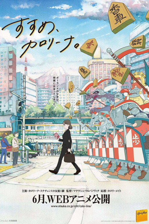 Movie poster for Susume, Karolina. (2018)