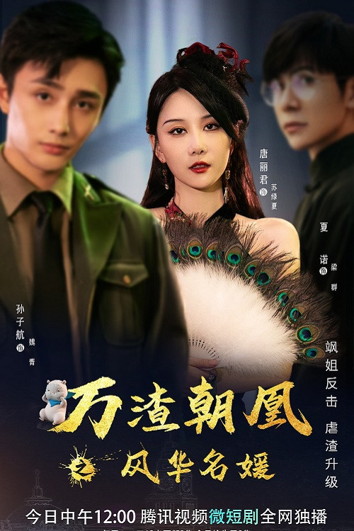 Mission in Parallel poster