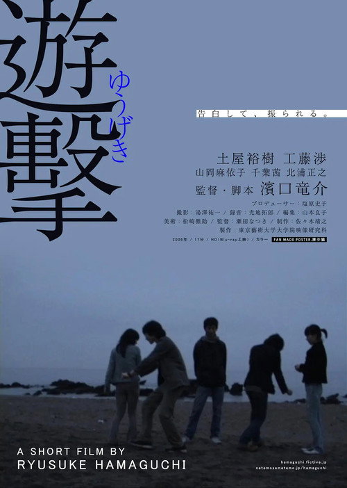 Movie poster for Attack (2006)