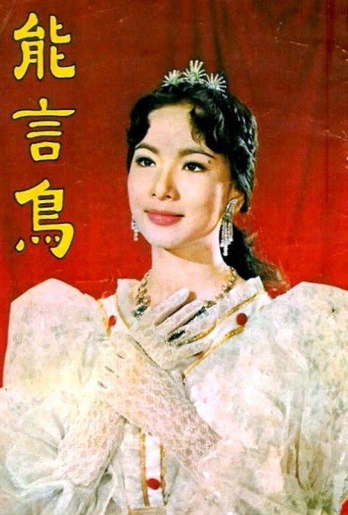 Movie poster for The Talking Bird (1959)