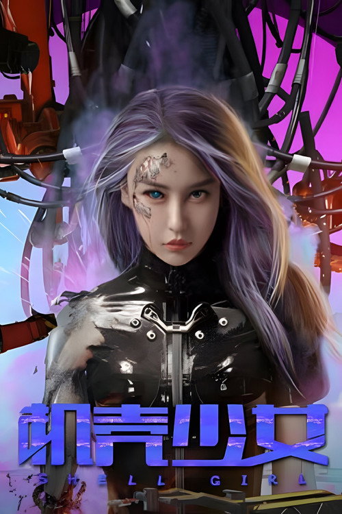 Movie poster for Shell Girl (2024)