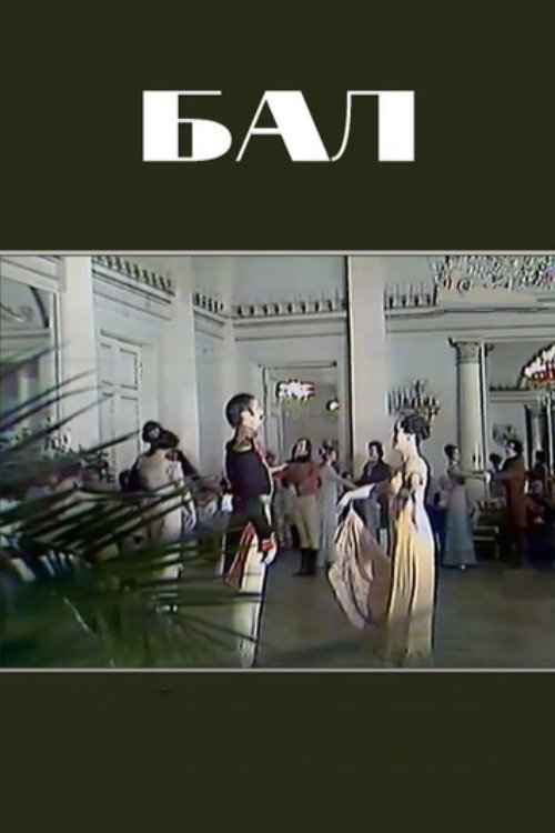 Movie poster for Ball (1979)