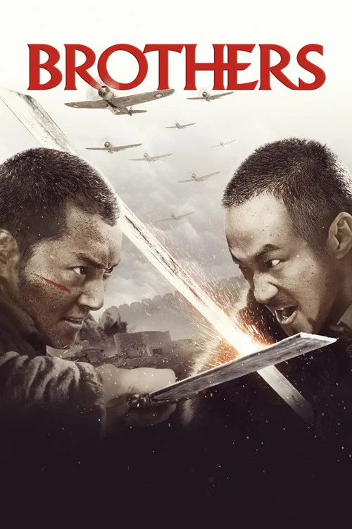 Movie poster for Brothers (2016)
