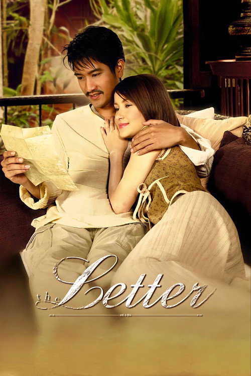 Movie poster for The Letter (2004)
