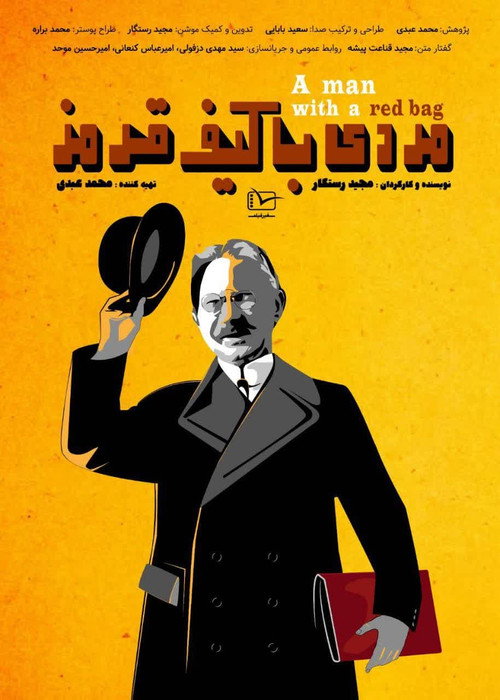 Movie poster for A Man with a Red Bag (2024)