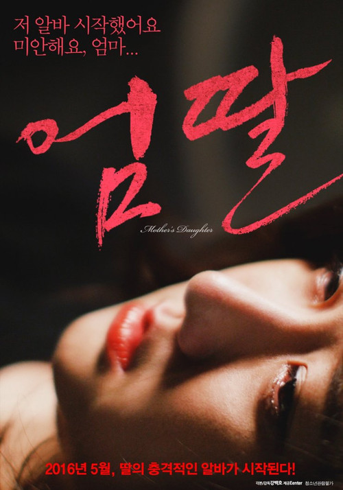 Movie poster for Mother's Daughter (2016)