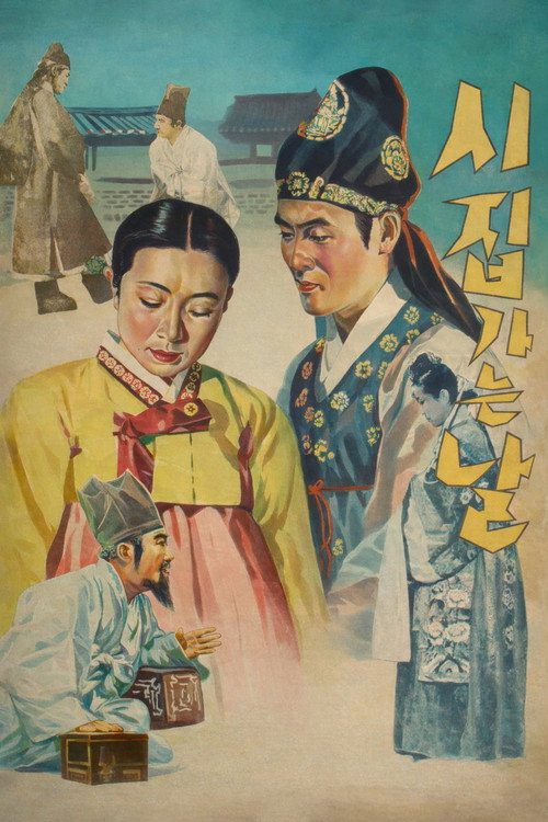 Movie poster for The Wedding Day (1956)
