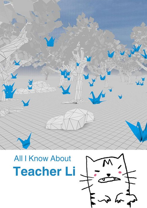 Movie poster for All I Know About Teacher Li (2024)