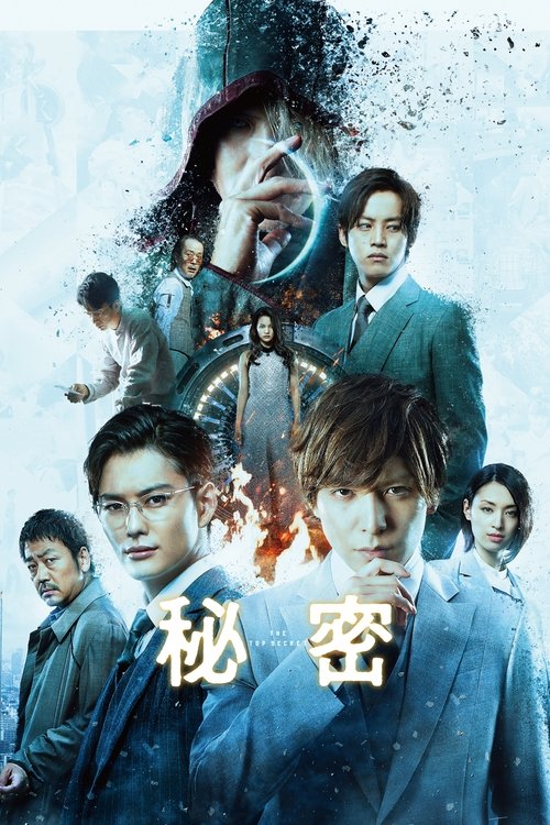 Movie poster for The Top Secret: Murder in Mind (2016)