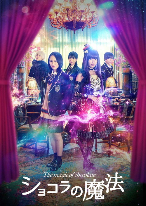 Movie poster for The Magic of Chocolate (2021)