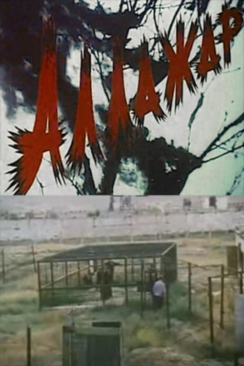 Movie poster for Allazhar (1996)