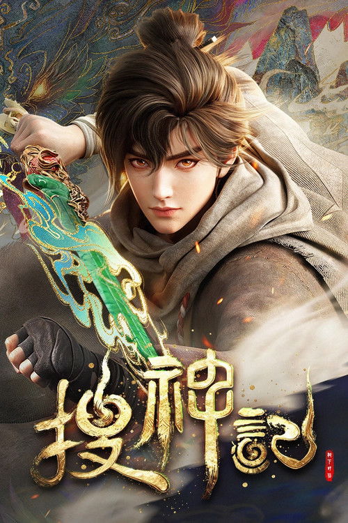 Legacy of the Divine poster