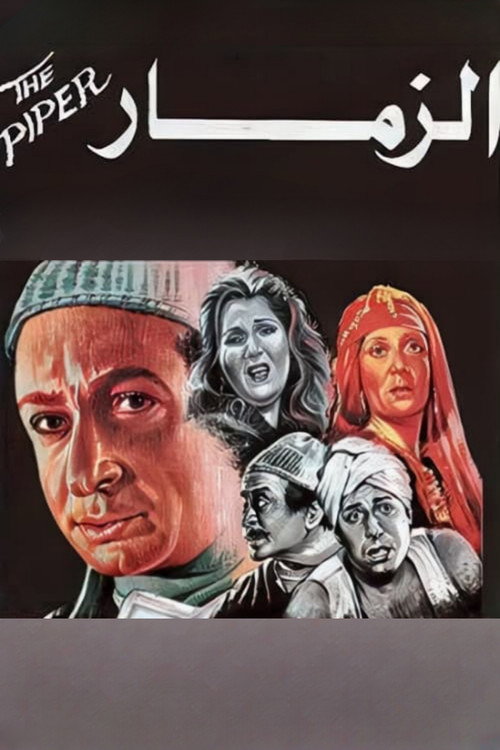 Movie poster for The Piper (1985)