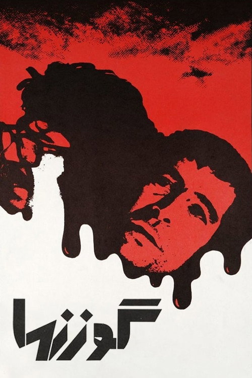Movie poster for The Deer (1976)
